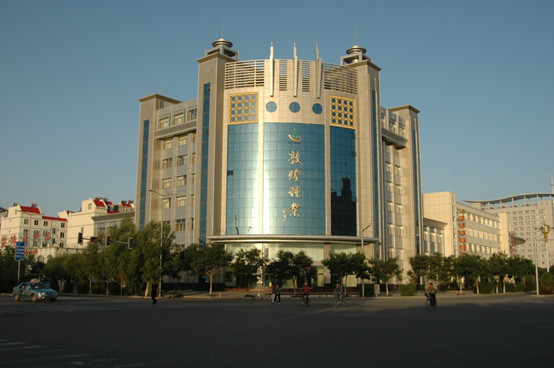 甘肅省敦煌種業(yè)果蔬制品有限公司、酒泉敦煌種業(yè)百佳食品有限公司2022年招聘生產(chǎn)車間主操、操作工面試成績公告